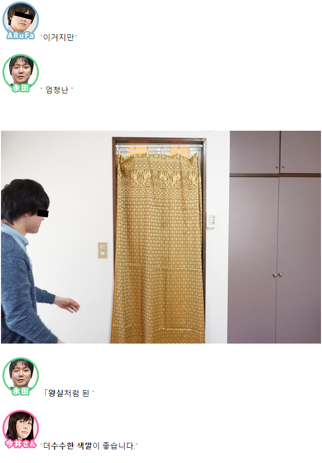 데이터/스압) 집이 살풍경해서 인테리어 코디네이터에게 도움받았다 | 인스티즈