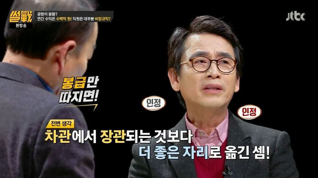 국민을 위하는 봉사하고 싶은 사람이 넘쳐나서 행복한 대한민국 | 인스티즈