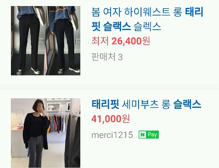 여자 연예인이 입어서 여시 안팎으로 대란난 옷 두 개.jpg | 인스티즈