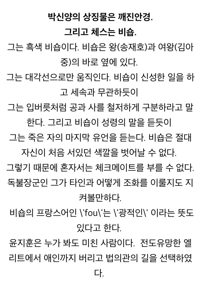 잘만든 오프닝 중 하나로 계속 회자되는 드라마 '싸인' 오프닝의 숨겨진 의미 | 인스티즈