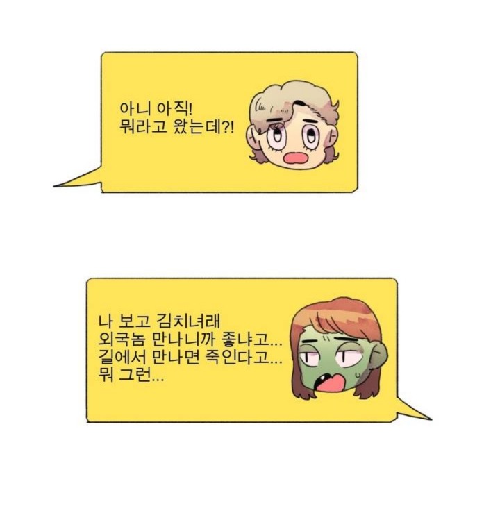 외국인남친 둔 여자는 김치년 | 인스티즈