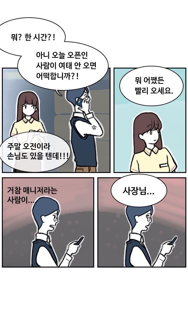 신입 알바생 | 인스티즈