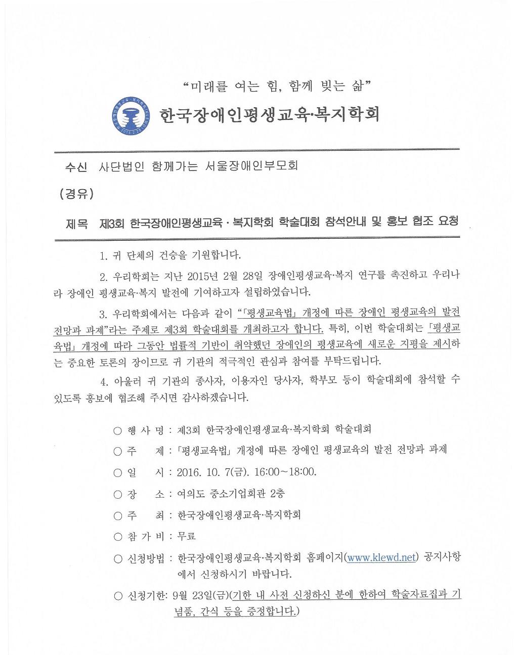 평생교육복지 이미지