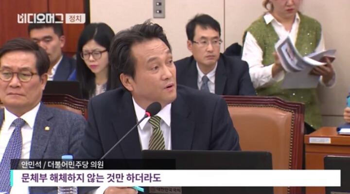 조윤선 장관에게 안민석의원의 역대급 팩트폭행ㄷㄷㄷㄷ | 인스티즈