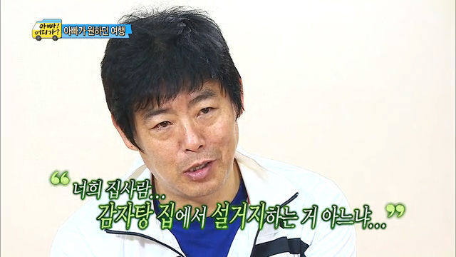 성동일의 눈물(부제: 딸에게서 느껴지는 아내의 모습) | 인스티즈