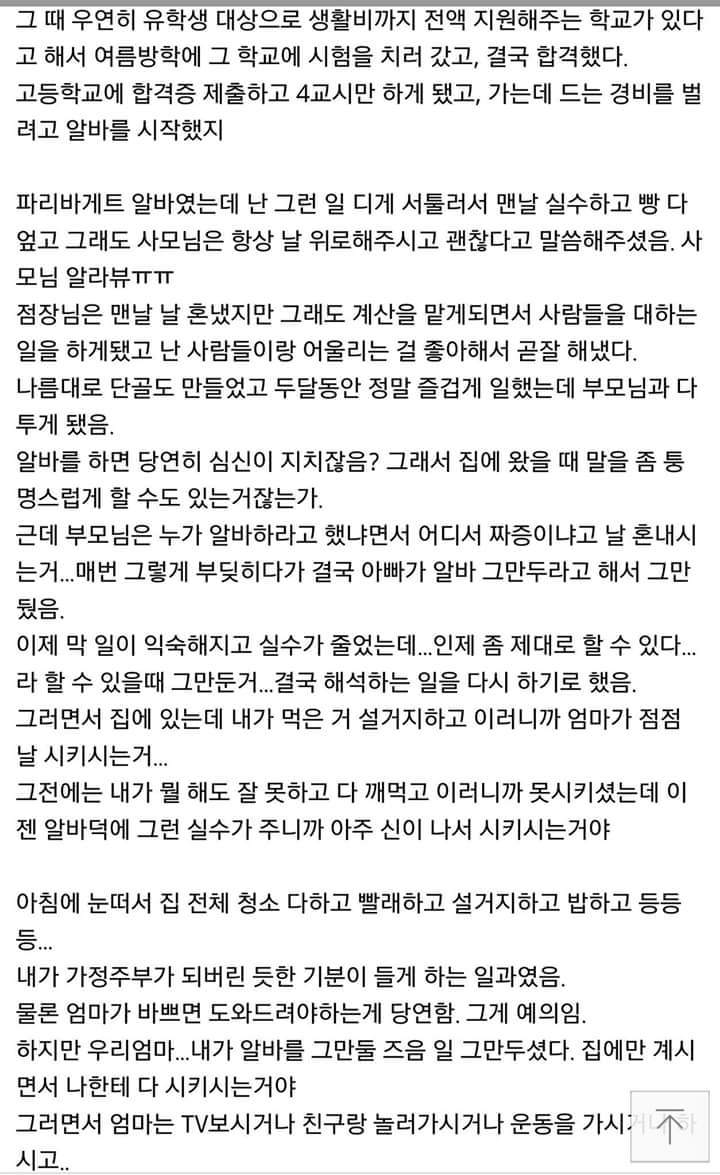연예계 지존의 내 동생을 깐다 2 | 인스티즈