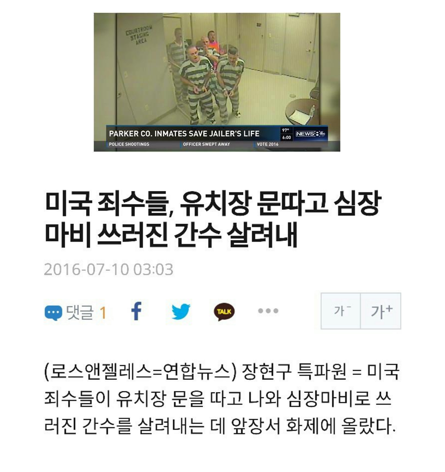 우리가 탈옥을 못해서 안하는게 아니야.jpg | 인스티즈
