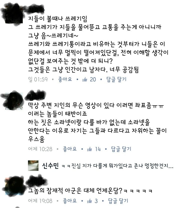 소라넷은 쓰레기통이니까 없애면 안된다고 말하는이들에게 | 인스티즈