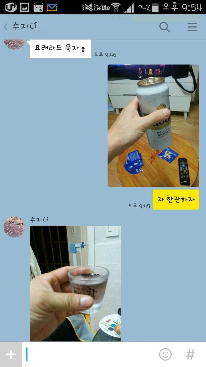 유부남들의 신개념 술자리 | 인스티즈
