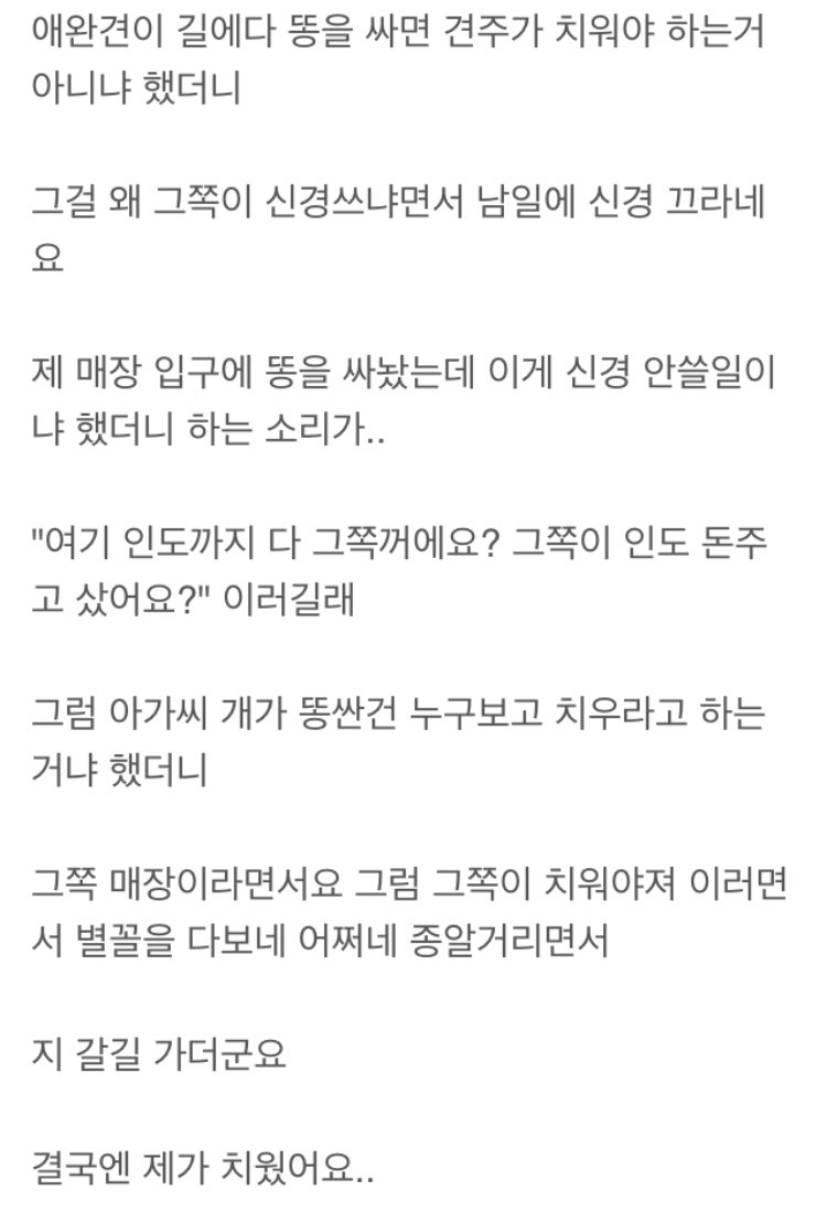 정말 욕나오게 하는 의 님 | 인스티즈