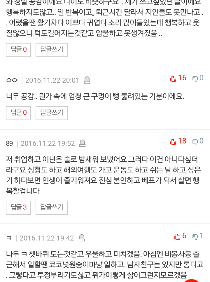 직장인으로 산다는것 | 인스티즈