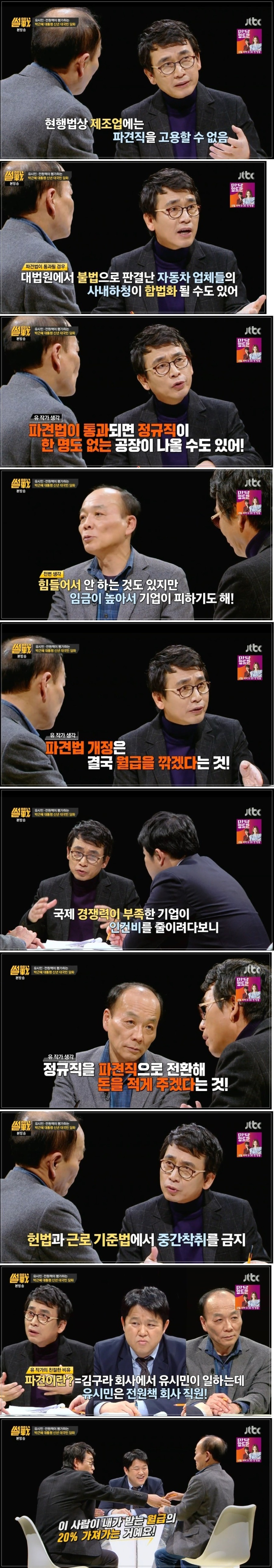 파견법이란? | 인스티즈