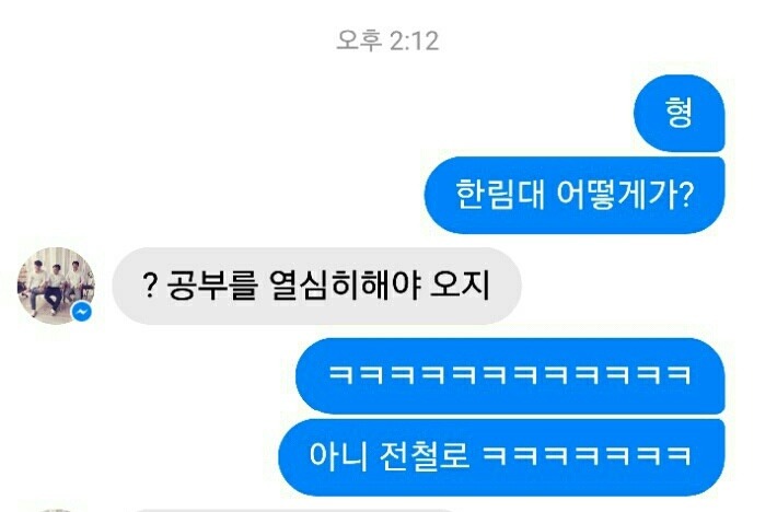 한림대생의 패기 | 인스티즈