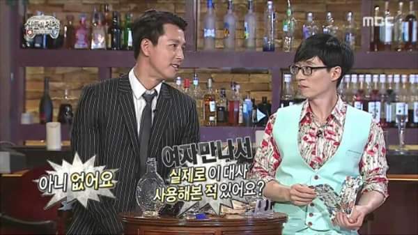 정우성의 여자 꼬시는법 | 인스티즈