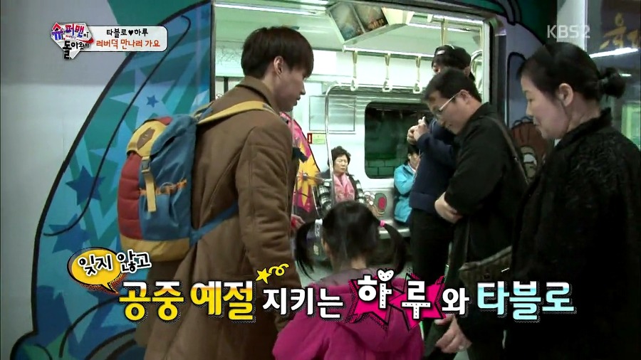 [슈퍼맨이돌아왔다] 러버덕 만나러 가는 하루 | 인스티즈