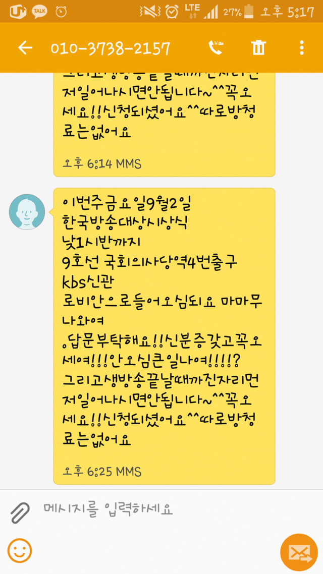 실시간으로 까발려지고 있는 관례라는 이름의 팬덤 대상 사기행각 | 인스티즈