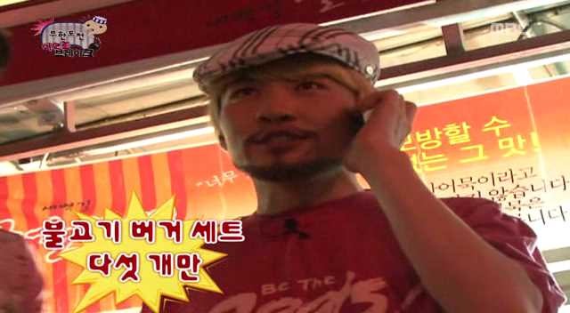 [무한도전] 햄버그 사줘요 으아앙 | 인스티즈