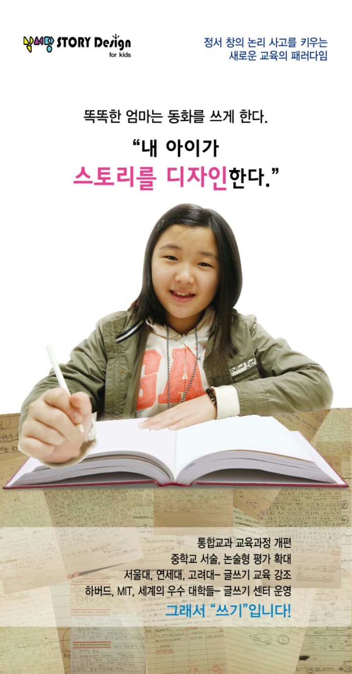 스토리디자인 이미지