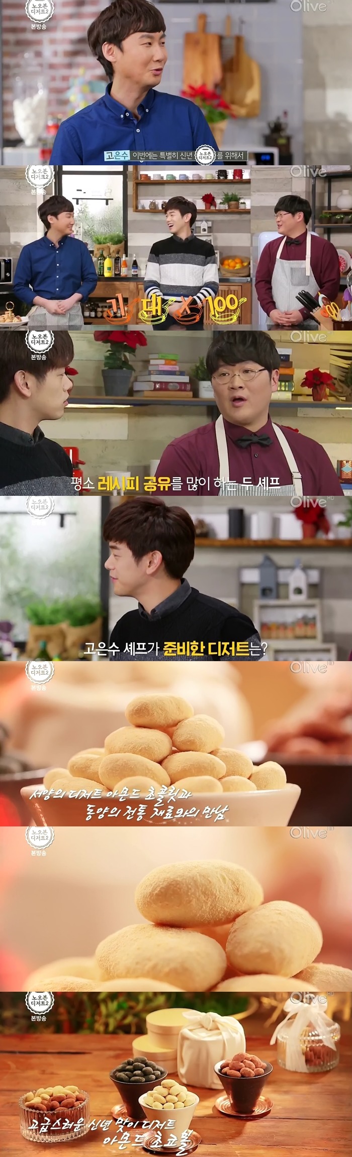 아망드쇼콜라 직접 만들때 클라스 ㄷㄷㄷㄷ.JPG | 인스티즈