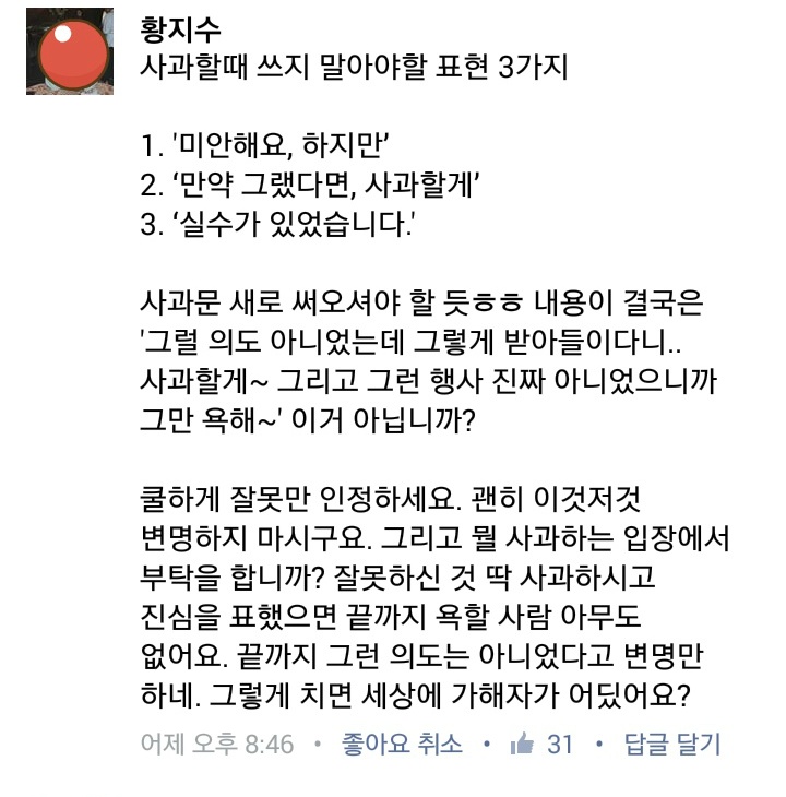 남자선배 예비군 술자리에 여자 신입생 참석하라는 학과 +사과문 | 인스티즈