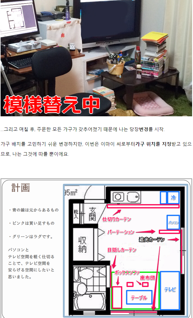 데이터/스압) 집이 살풍경해서 인테리어 코디네이터에게 도움받았다 | 인스티즈