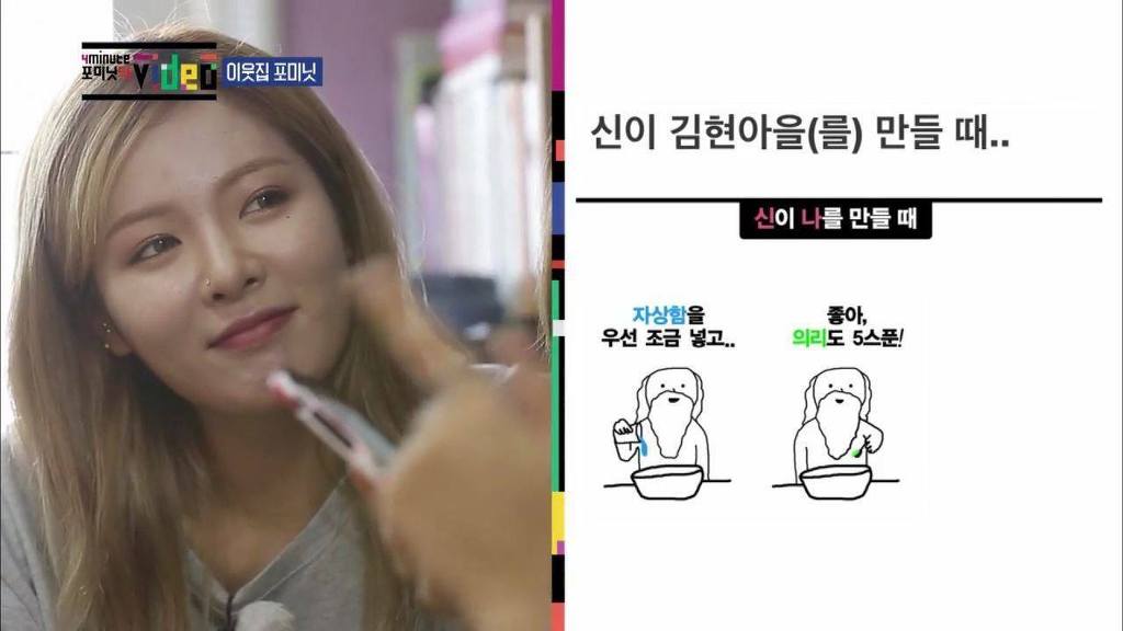 신도 인정한 정력왕 현아.jpg | 인스티즈