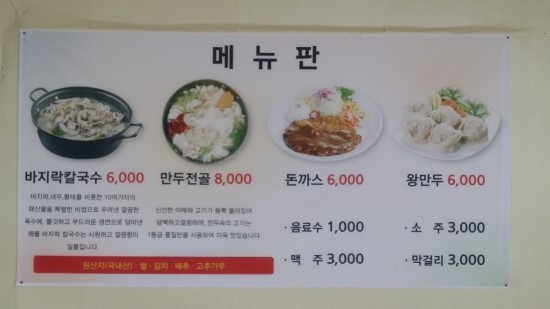 만덕칼국수 이미지