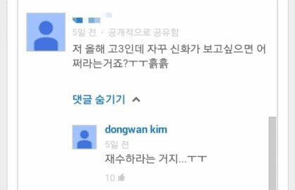 팬들한테 단호박 날리는 연예인.jpg | 인스티즈