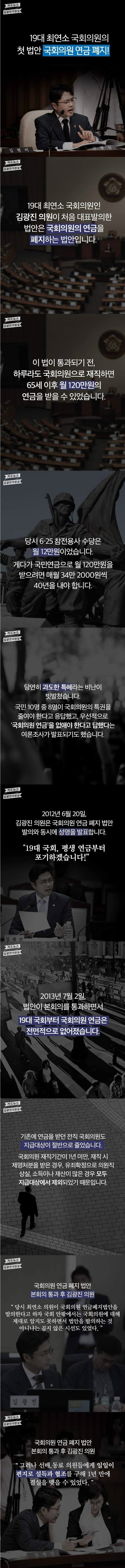 최연소 국회의원의 위엄 | 인스티즈
