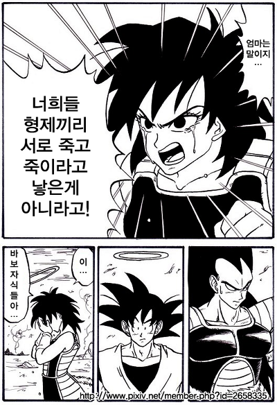 드래곤볼-손오공 엄마(기네) | 인스티즈