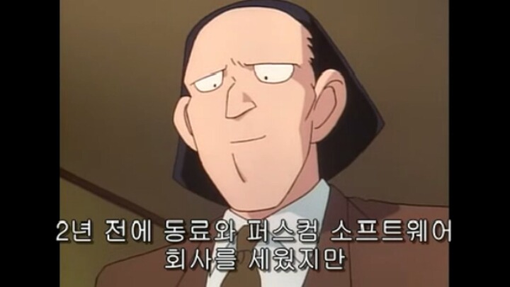 [명탐정코난] 29화 컴퓨터 살인사건 3 | 인스티즈