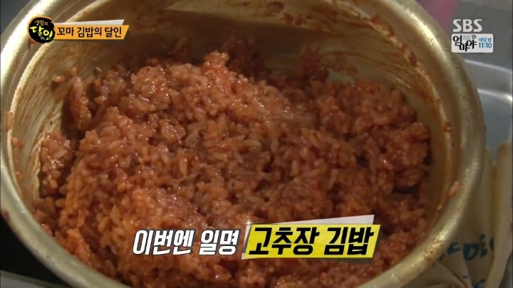 생활의달인 고추장김밥.jpg | 인스티즈