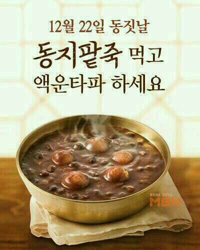 동지 이미지