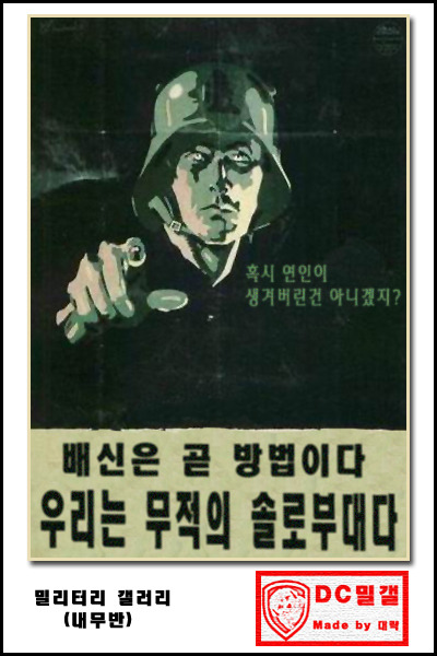 우리는 무적의 솔로부대이다 | 인스티즈