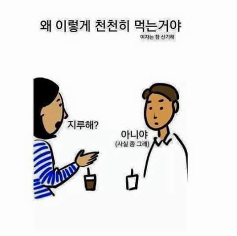 카페에서 남 녀의 생각차이 | 인스티즈