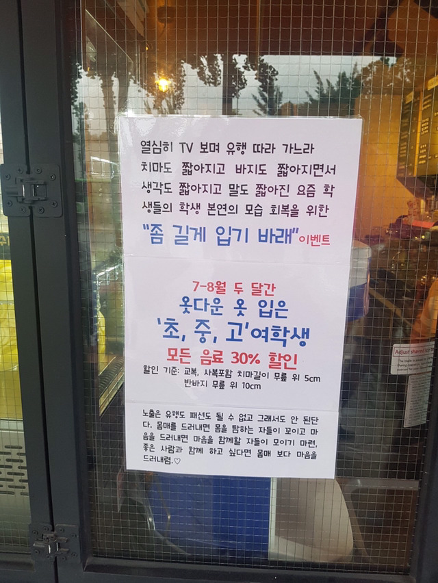 치마,바지 길게 입고 쌩얼로 오면 할인해주는카페 | 인스티즈
