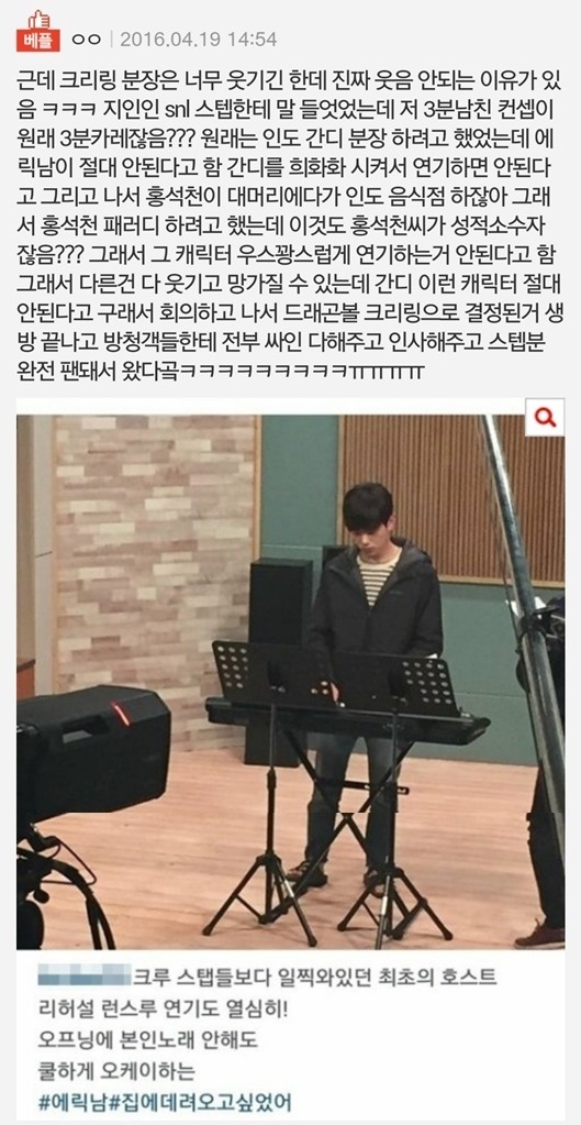 에릭남이 의외로 개 쎈것 같은 이유 ㄷㄷㄷ.jpg | 인스티즈