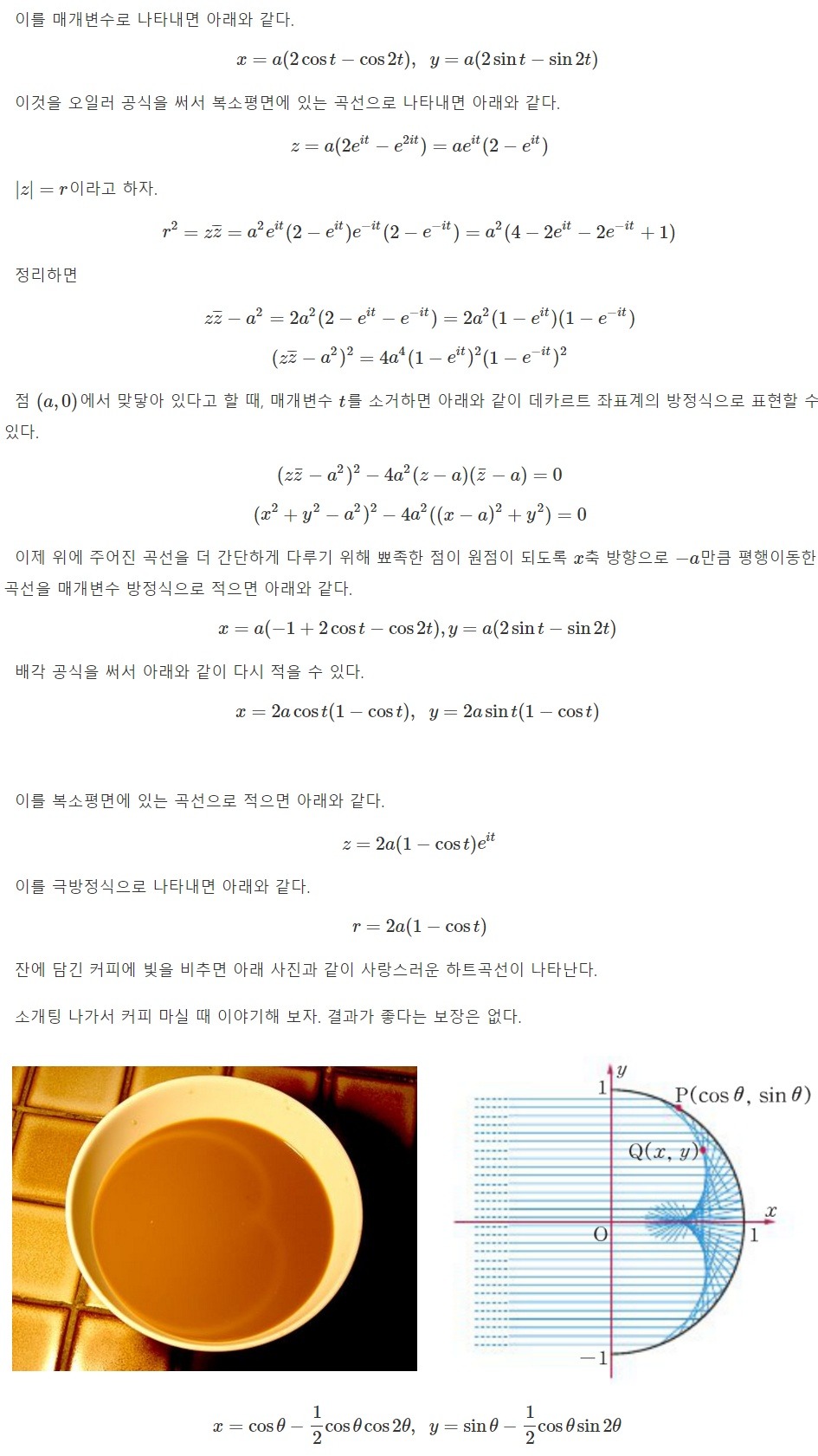 소개팅에서 여자한테 해주면 오늘부터 1일이 되는.. | 인스티즈