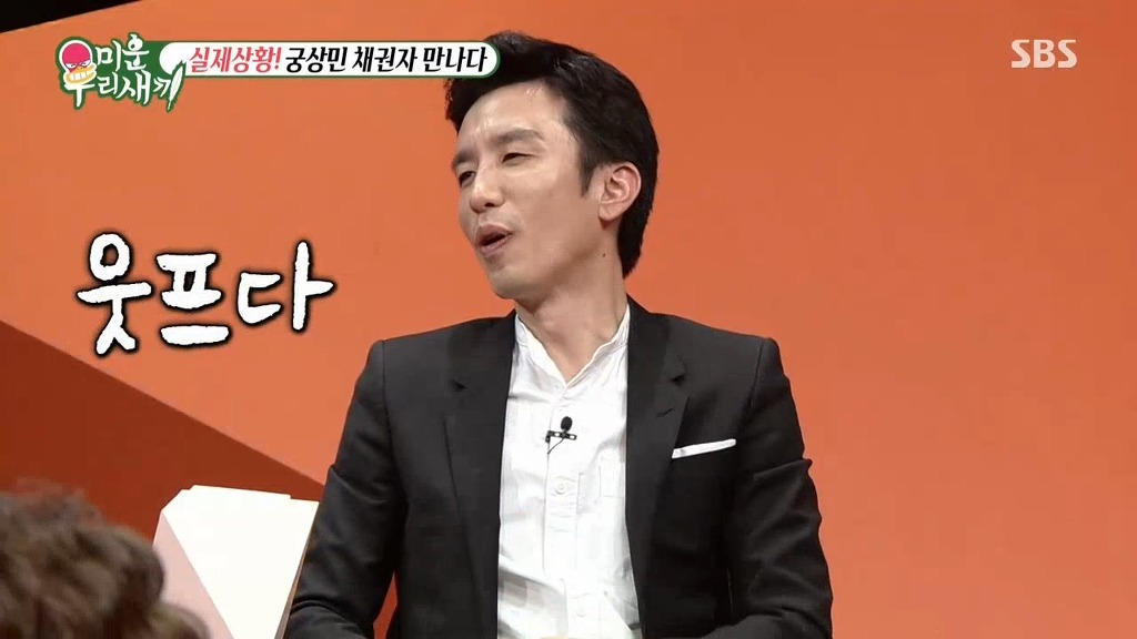 이상민과 10억 채권자의 만남 | 인스티즈