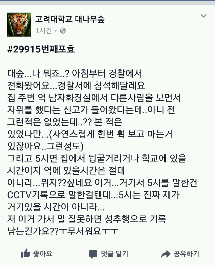 고대 대나무숲.jpg | 인스티즈