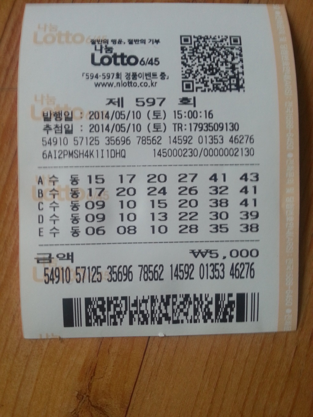 로또명가 이미지