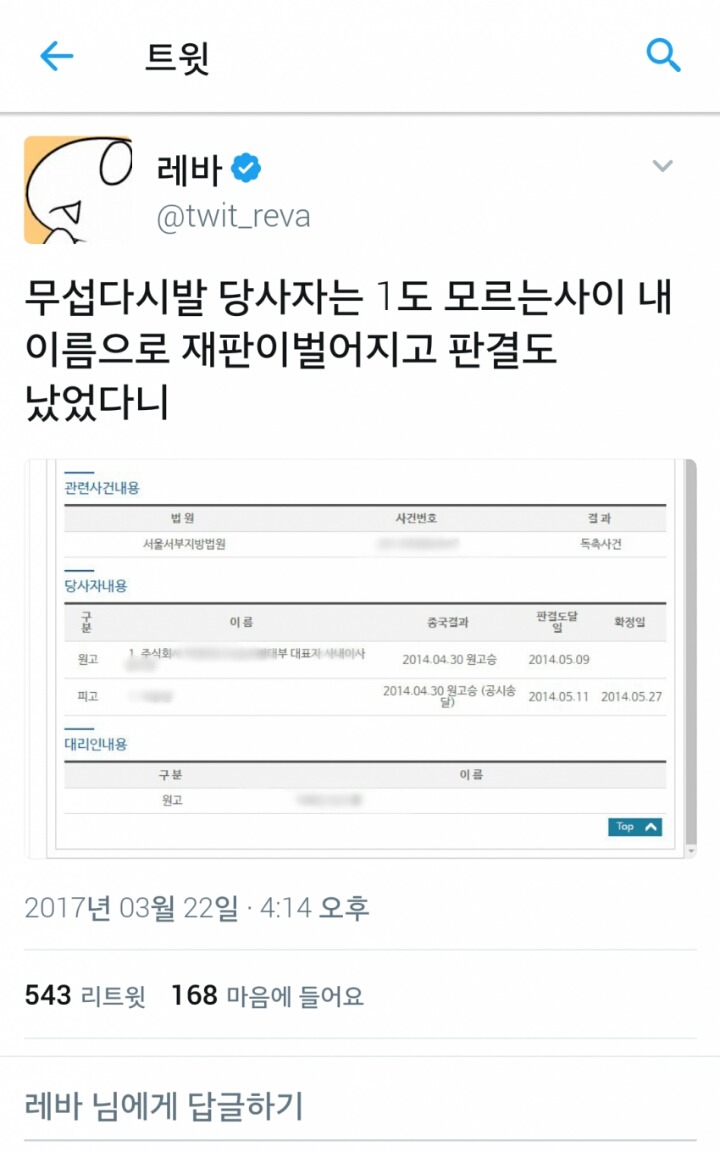 익스트림 레바인생 | 인스티즈