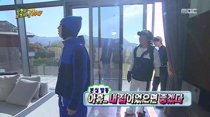 박명수가 놀란 서태지 집의 위엄ㄷㄷㄷ | 인스티즈