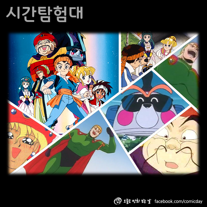 추억의 90년대 만화 | 인스티즈