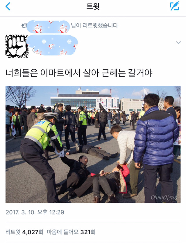 사스가 해학의 민족 트위터.twt | 인스티즈