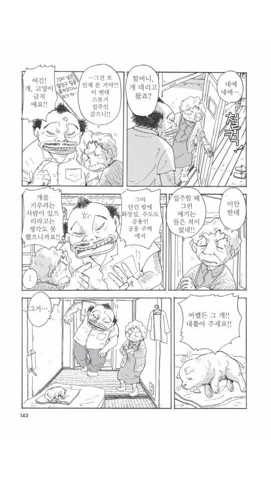 개를 주워오면 안되는 이유 | 인스티즈