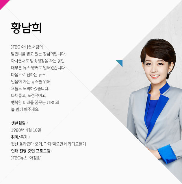 JTBC 여자 아나운서들.jpgif | 인스티즈