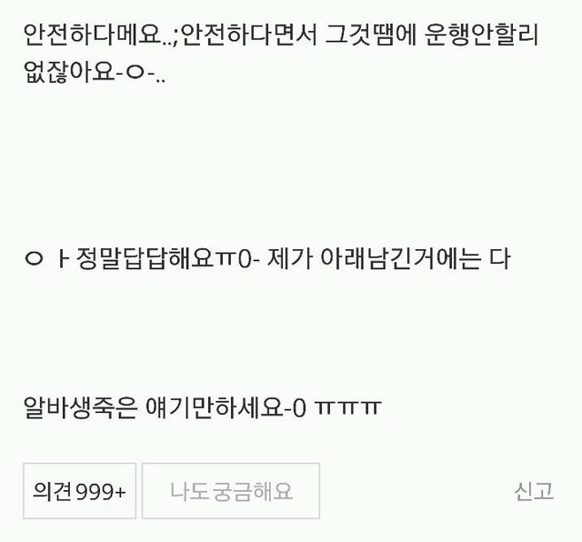 롯데월드 아틀란티스 사고 기묘한 이야기 | 인스티즈