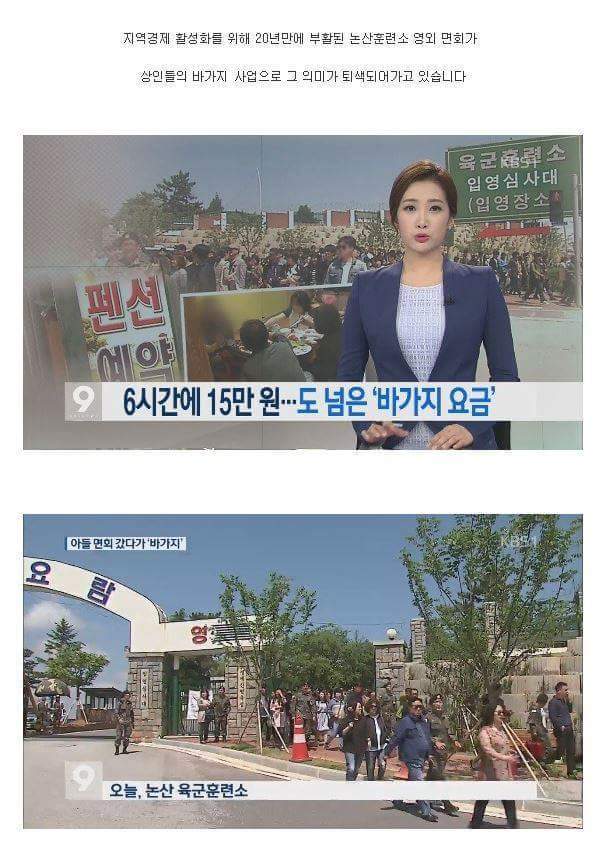 군인들 등는 논산 | 인스티즈
