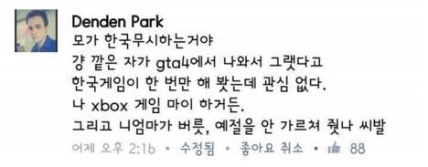 그리고 니 엄마가 버릇,예절을 안가르쳐줬냐 | 인스티즈